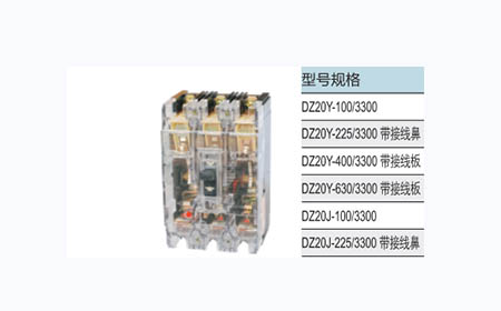 CW1系列智能型万能式断路器（ABC)三极,断路器