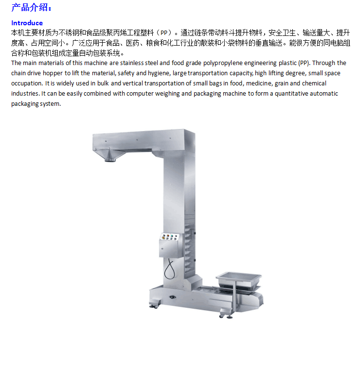 浙江专业Z型斗提机需要多少钱,Z型斗提机