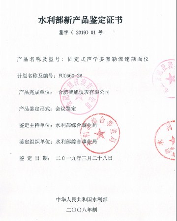 吉林超声波LUR420检查井水位测量装置,LUR420检查井水位测量装置