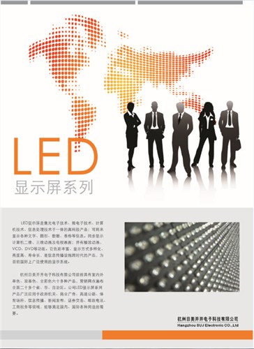 LED显示屏丽水正规LED显示屏规格齐全,LED显示屏