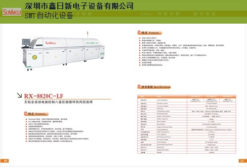 崇左贴片机新报价,贴片机